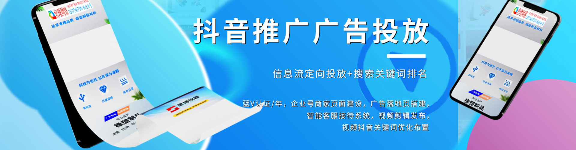 饶阳信息流投放