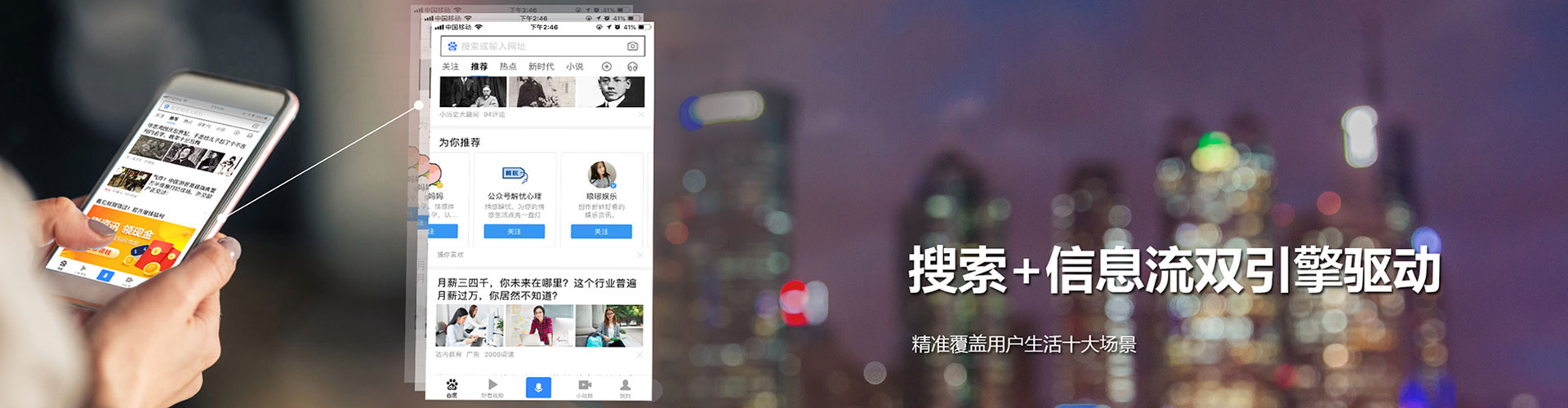 饶阳快手信息流